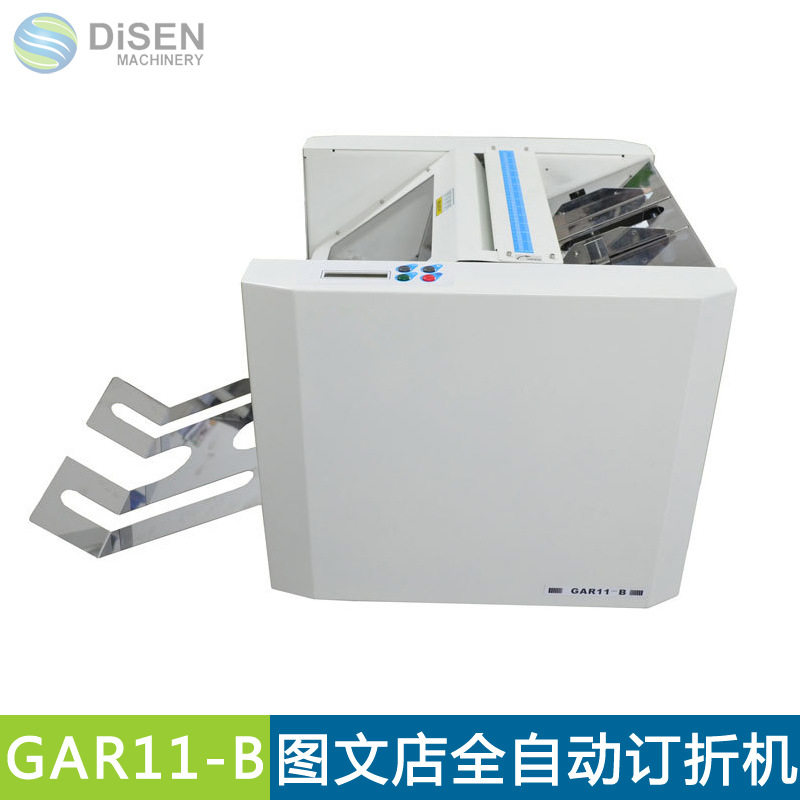 铁丝订折机 自动订折一体 折页 订书 骑马钉 平订 订书机厂家价格