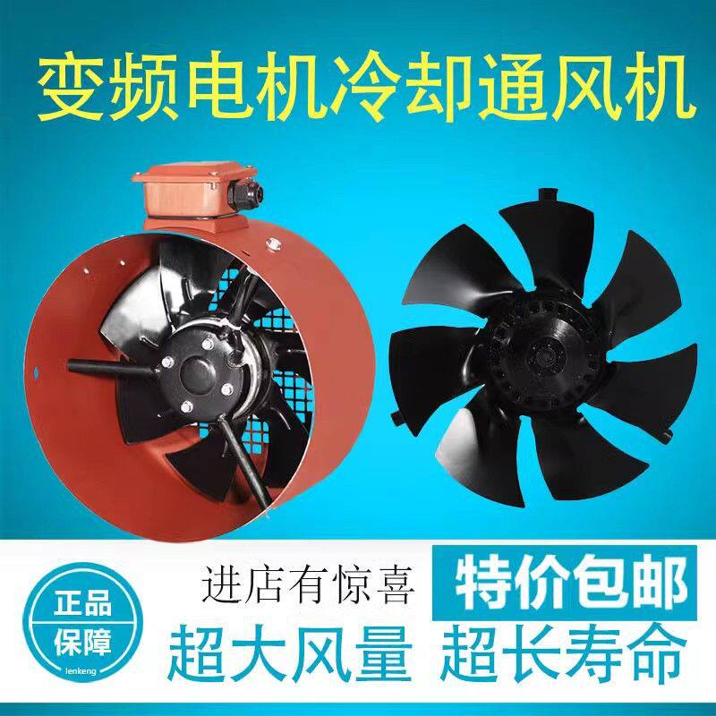 变频电机通风机G-112AB380V电机冷却风扇耐高温外转子轴流风机
