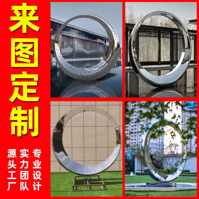 厂家供应不锈钢景观雕塑异形金属圆环广场校园文化圆形景观摆件