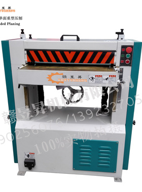 MB106BM单面重型压刨定厚机压刨家具刨平机刨床压刨机基准面刨机