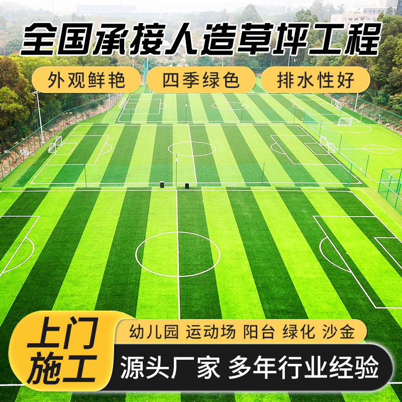 人造草皮幼儿园塑料假草坪地毯装饰户外人工仿真草坪围挡绿草垫子