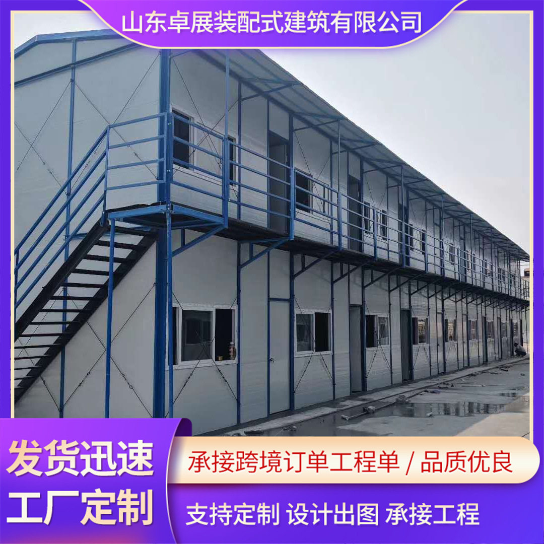 彩钢活动房钢结构框架单层多层简易板房 移动活动厂家可移动住人