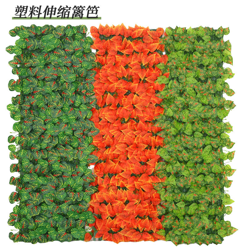 仿真塑料伸缩栅栏绿色植物篱笆庭院围栏遮挡阳台墙面装饰塑料栅栏