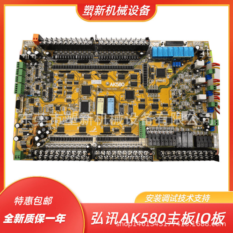 海天注塑机电脑主板弘讯AK580IO板佳明/力劲海太机械控制系统配件