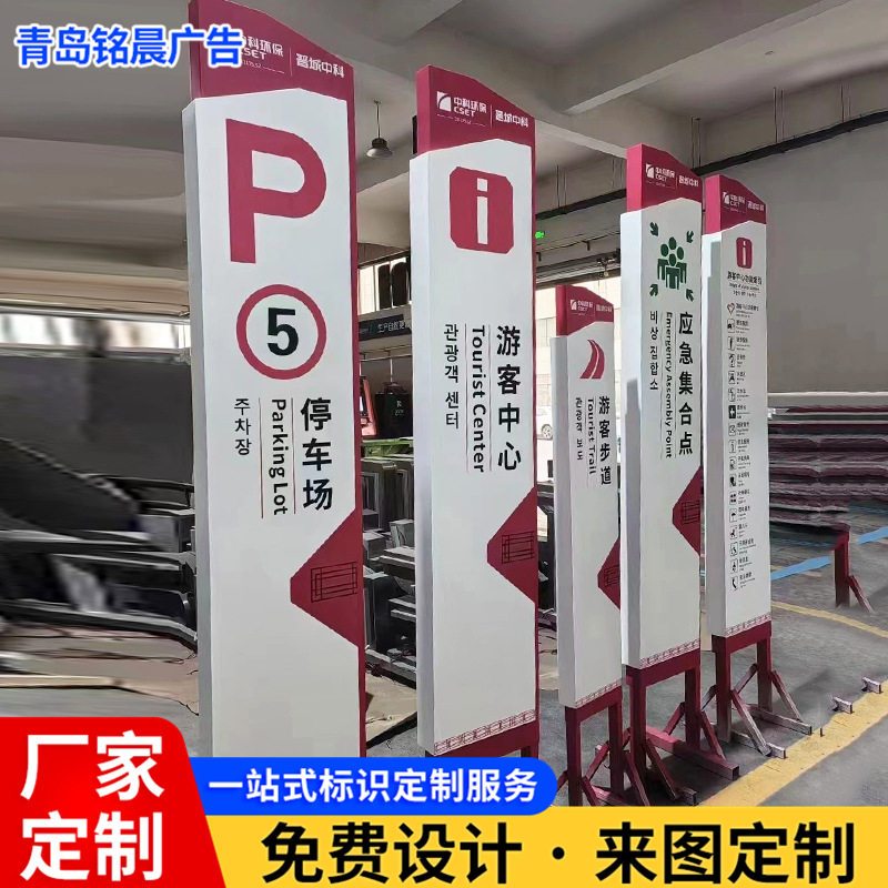 山东青岛广告商场小区户外立式导向牌停车场指示牌出入口不锈钢精