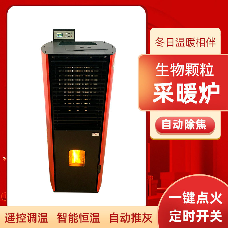 现货批发冬季取暖炉 生物颗粒取暖炉 商用家用小型室内燃料取暖器