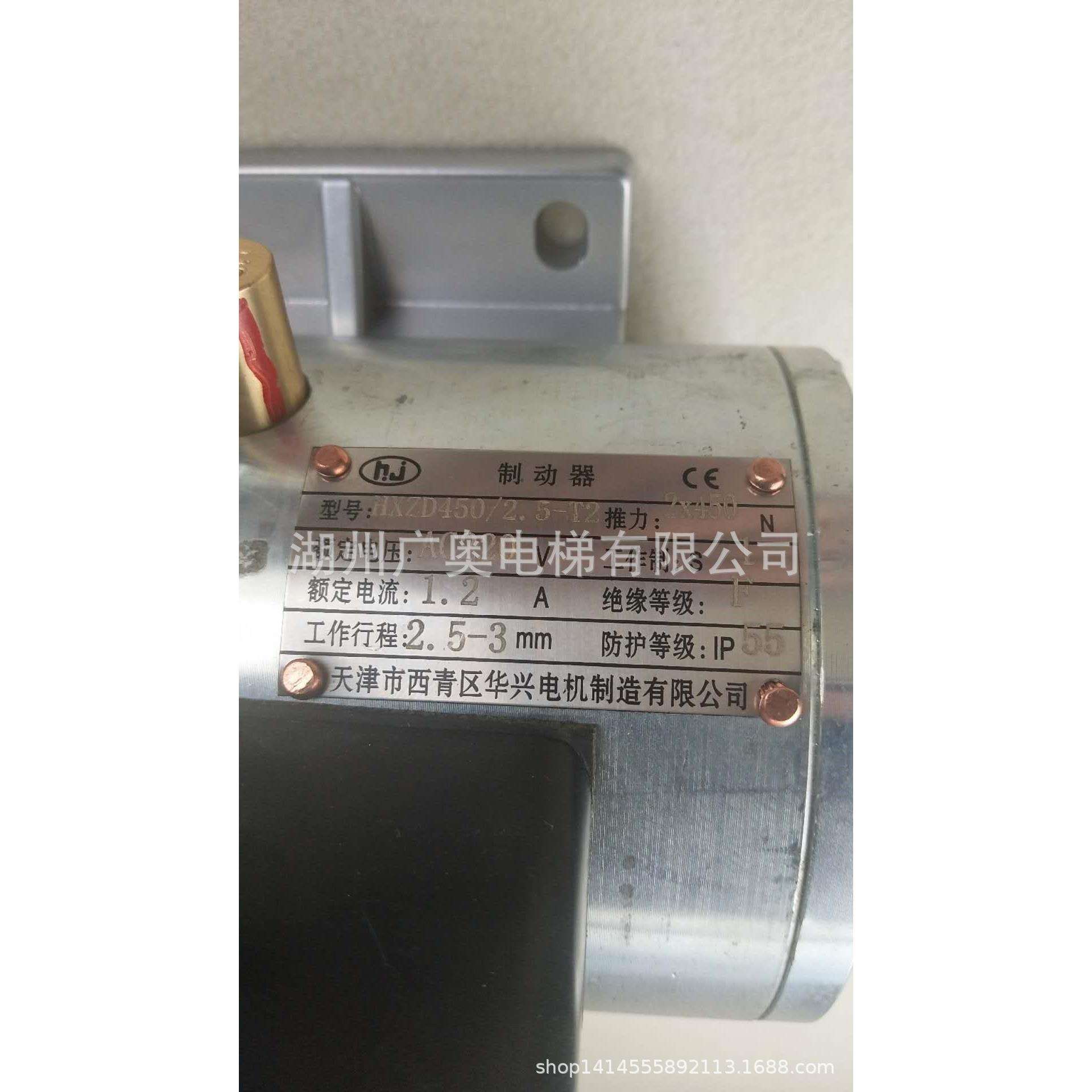 电梯电磁制动器/电磁铁HXZD-450/25-T2原厂全新华兴制动器