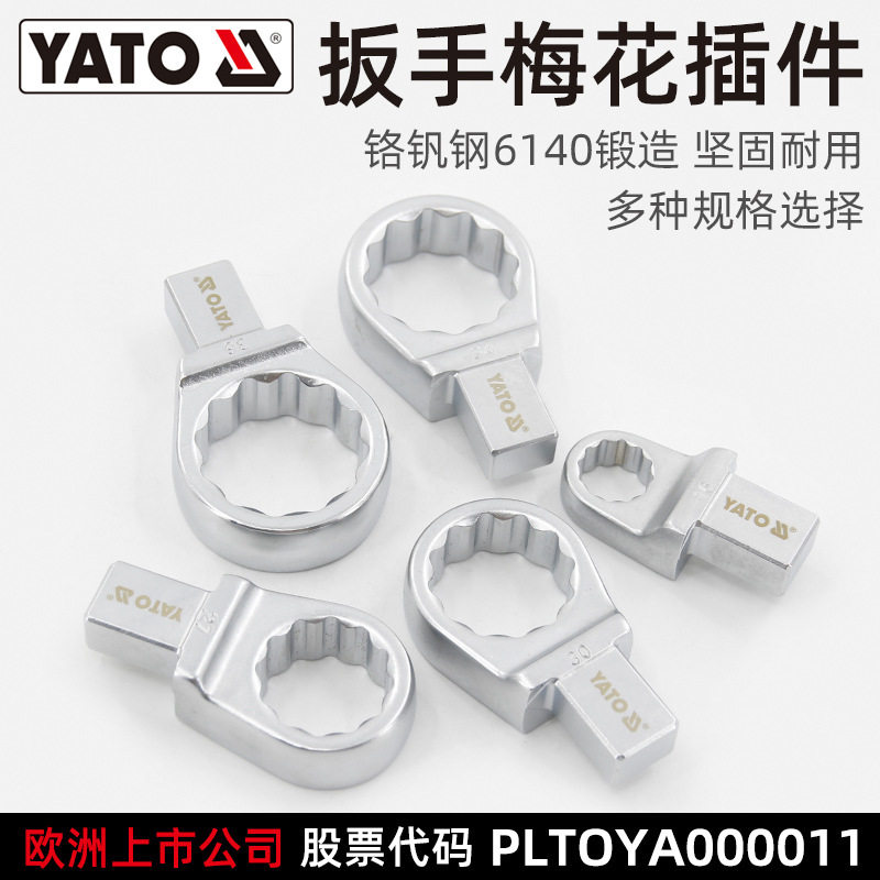 易尔拓(YATO)插头式扭矩扳手方头梅花插件方型交换头扭力扳手头