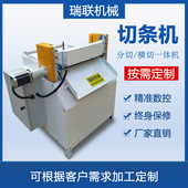 天然橡胶卷裁条机 丁青橡胶片裁条机 再生胶数控裁条机