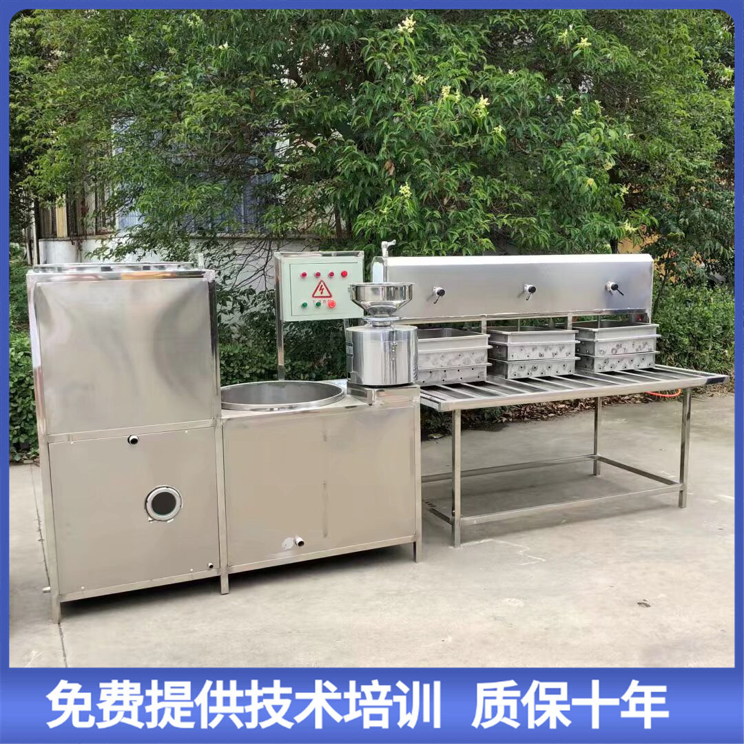豆腐机全自动一体机设备聚能豆腐机豆制品机械设备智能豆芽机