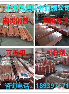 厂家直销TP1铜棒 2.0076铜管 铜带 铜排 铜线 可零切 质量保证