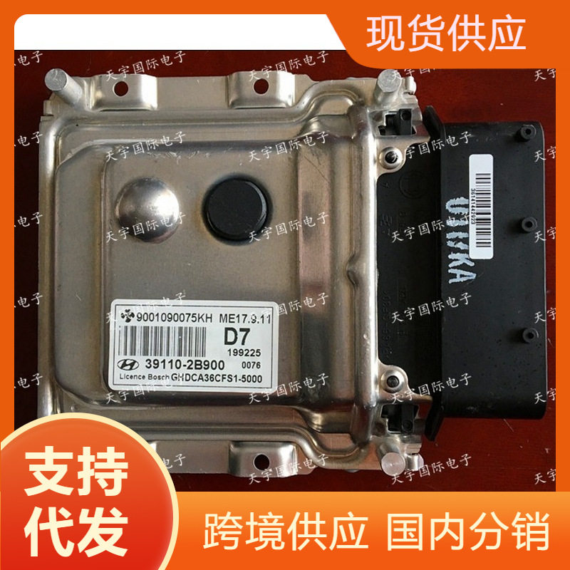 适用悦动朗动起亚K2发动机电脑板ECU 39110-2B900/39110-2B900