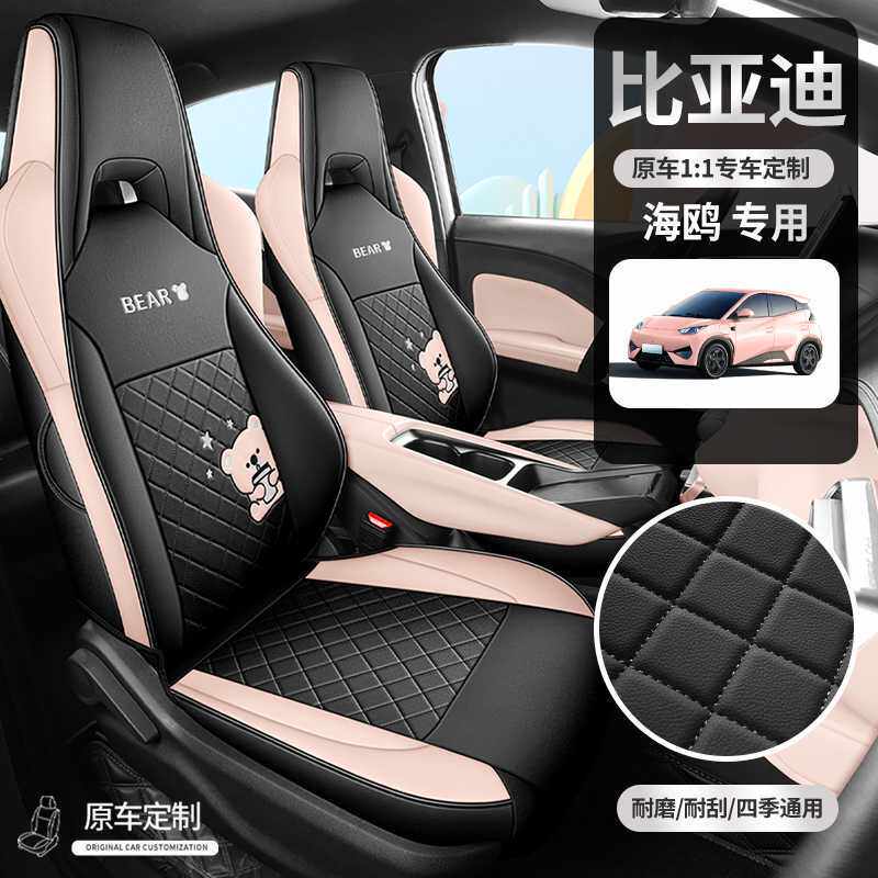 2025款比亚迪海豚智驾版座套全包自由座椅套专用汽车坐垫四季通用