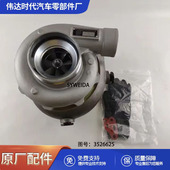 HX40M 6BT发动机零件涡轮增压器3526625