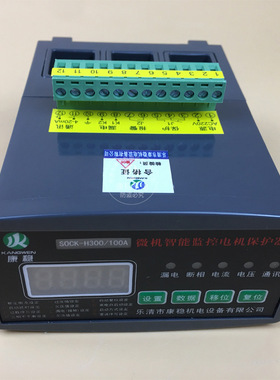 三相电机智能保护器 PWT JRS-A50ZTQ 电动机测控保护装置WPJ1-PD