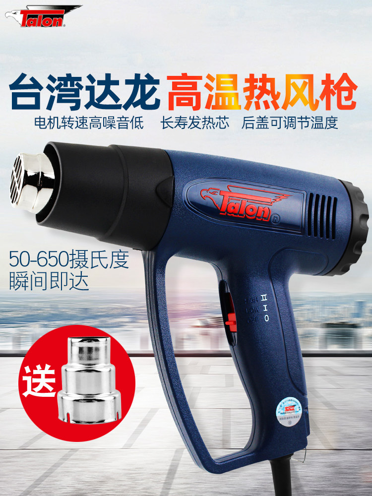 台湾达龙热风枪2000W热风机吹风筒调温数显烘烤枪贴膜工具牌1600W