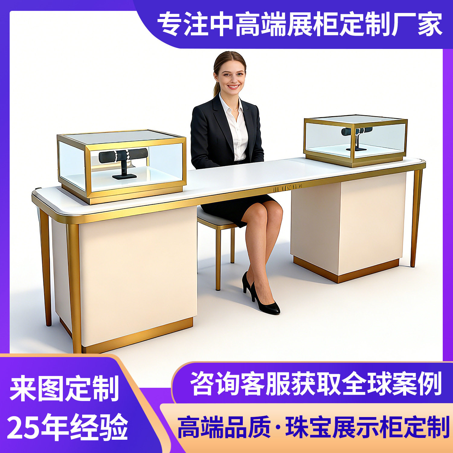 商场珠宝饰品展示柜定制高端不锈钢奢侈品中岛台珠宝玻璃柜台展柜