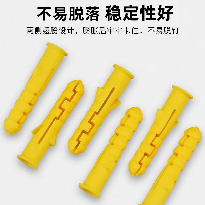 小黄鱼塑料膨胀管尼龙胀栓螺丝钉加长螺栓锚栓胀塞