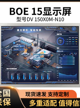 15寸G150XTN06.4G150XTN06.8G150XTN06.2HM150X01-N01高清显示