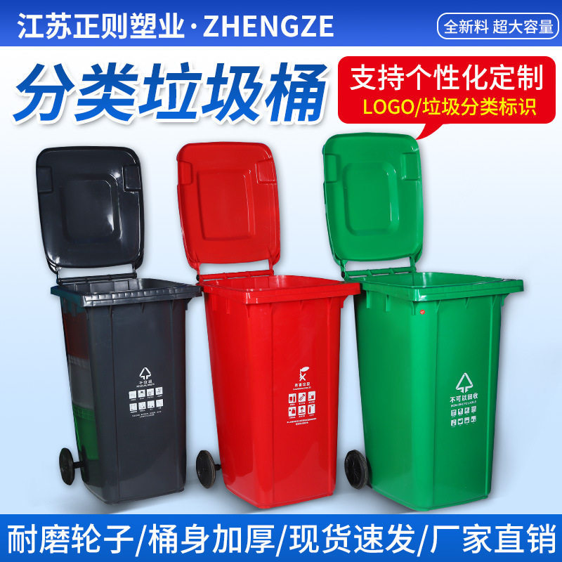 120l240l街道户外垃圾桶方形加厚塑料环卫带盖工厂批发加厚耐用