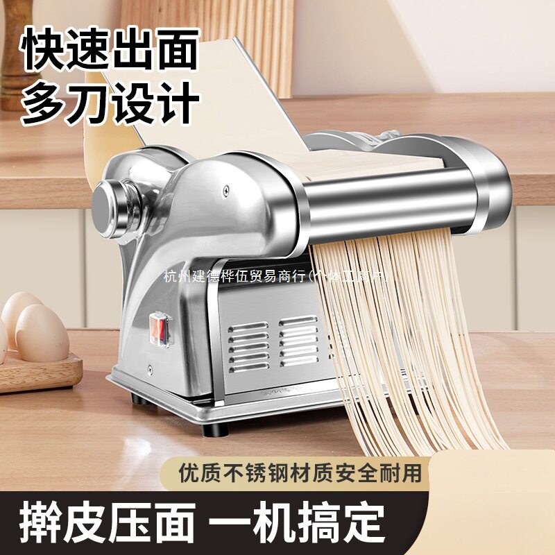 俊厨电动家用压面机面条机全自动不锈钢小型擀面机新款拉面机其他