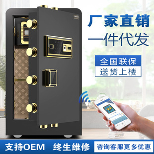 保险柜家用办公室防盗全钢小型密码 指纹保险箱60cm80cm高双锁