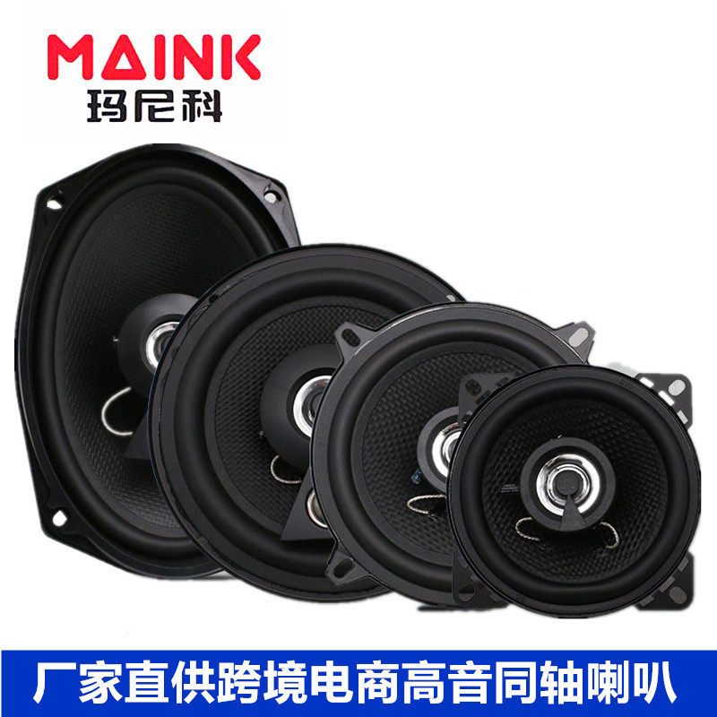 喇叭厂家批发汽车音响喇叭4寸5寸6.5寸车门高音同轴喇叭GTO402