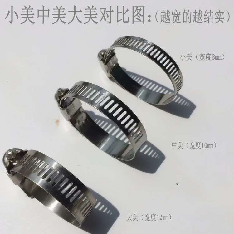 5IJO不锈钢抱箍喉箍水管卡管箍卡箍管夹卡扣加厚加宽中美式大美式