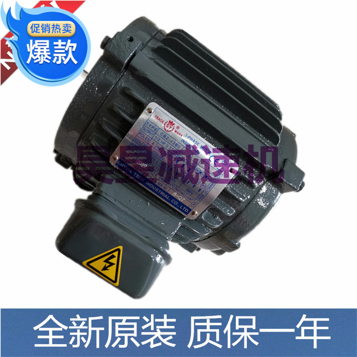 SY哈伯油冷机专用电机 CB4-43BO CB2-43B0 铝壳大风叶散热马达