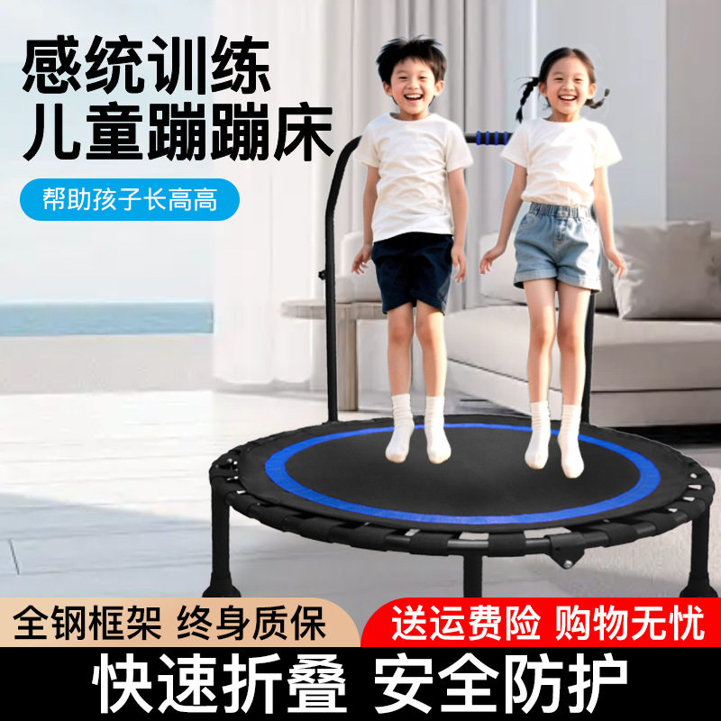 健身蹦蹦床家用儿童大人室内跳跳床亚马逊跨境家庭成人弹跳床批发