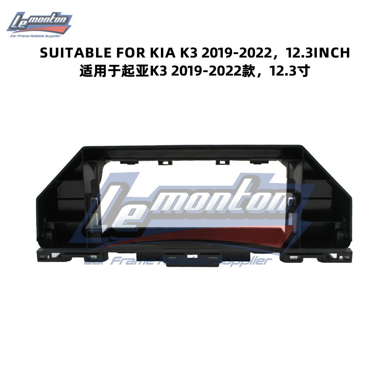 起亚K312.3寸安卓导航面框
