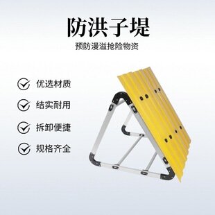 防汛子堤快捷组装防汛挡水板防汛抢险快速挡水墙折叠式防汛子堤