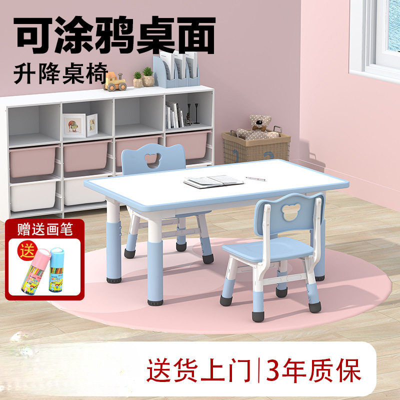 ?科育可涂鸦花生桌画画幼儿园儿童桌椅一岁宝宝儿童学习桌升降玩