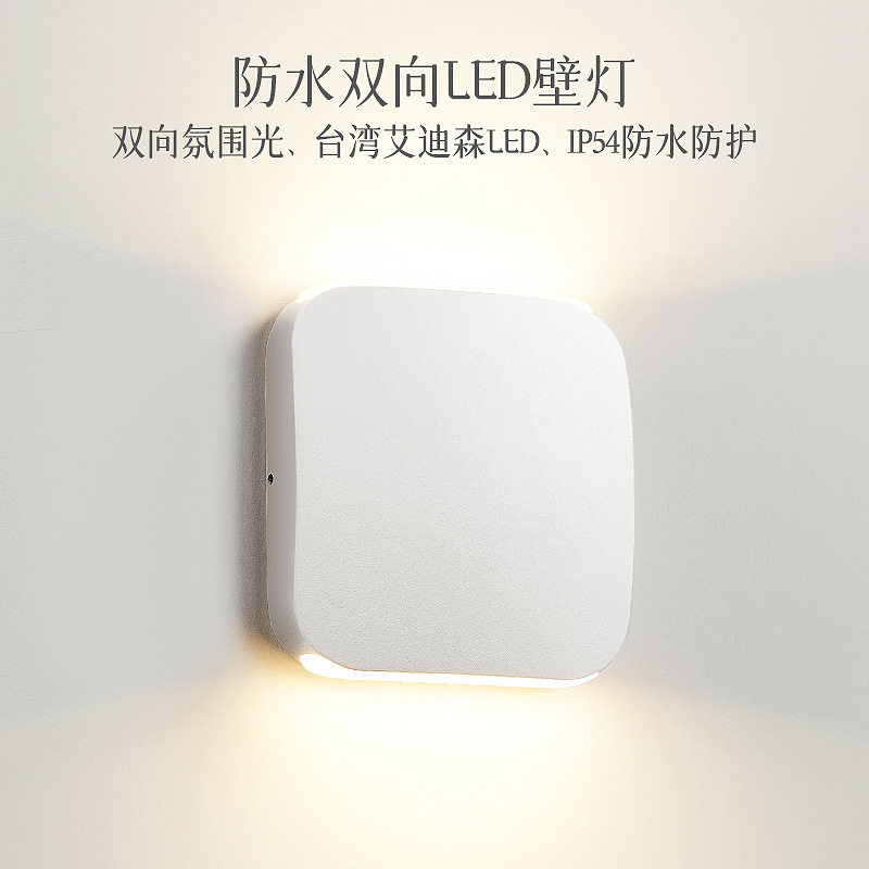 户外壁灯防水墙壁灯厕所卫生间阳台走廊过道楼梯卧室超亮led