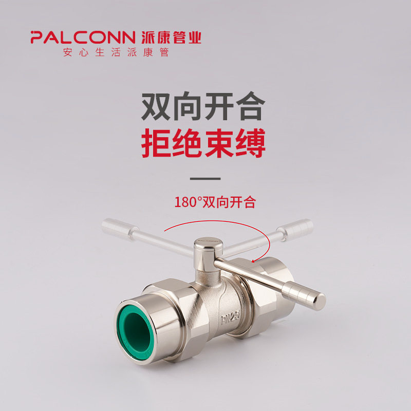 派康家装PP-R全铜外包防爆双头活接铜球阀大流量PPR阀门开关绿色