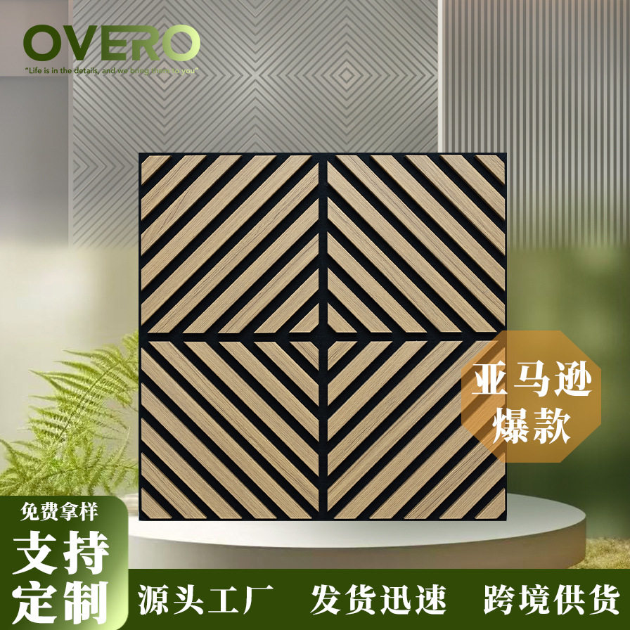 木饰面雕刻MDF吸音板隔音板格栅录音棚电影院家用DIY墙面