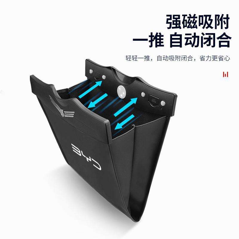 比亚迪汉/秦PLUS/宋AMX/唐二代/元PRO速锐F3S6S7车载垃圾桶收纳