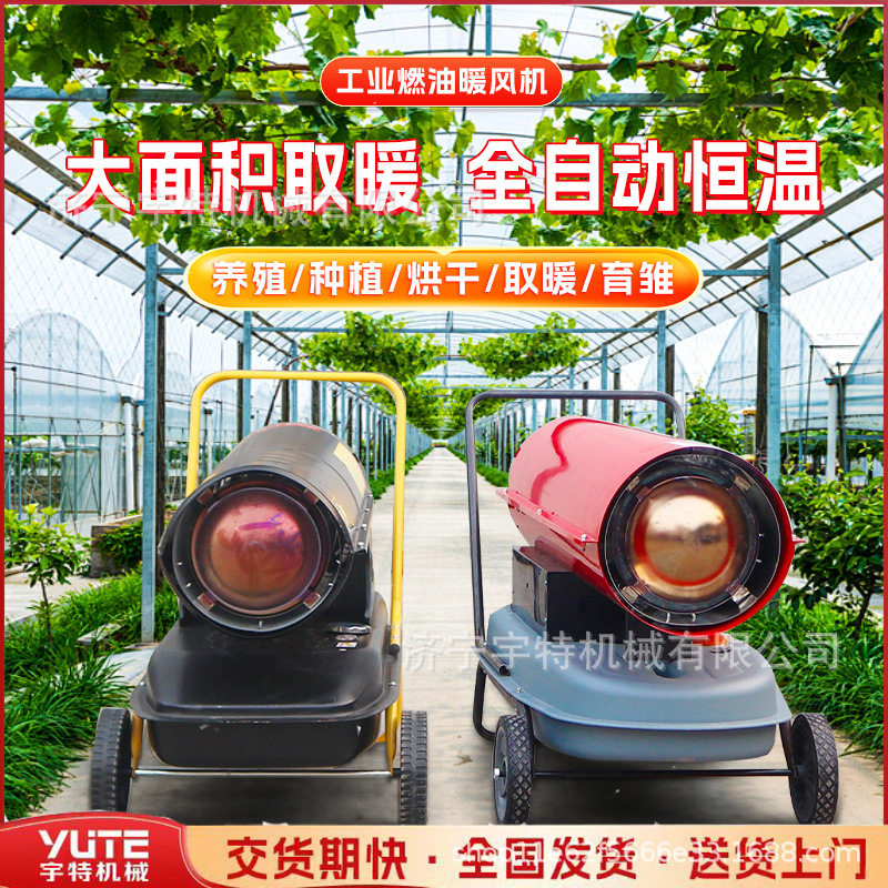 养殖场暖风机温室大棚暖风设备猪舍电热风炉挂式电暖风机