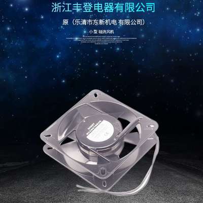 丰登 DOSSY 小型轴流风机125FZY2-S大小135*135*25常用 220V 380V