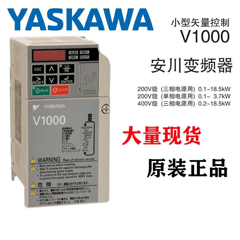 CIMR-VB2A0020BBA安川变频器V1000系列三相200V矢量控制3.7/5.5KW