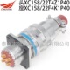 XC158 22F12K1P40连接器12芯 22F12Z1DP40 22T12Z1P13 XCN