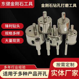 厂家电镀金刚石玻璃开孔器钻头瓷砖陶瓷大理石钻孔打磨工具