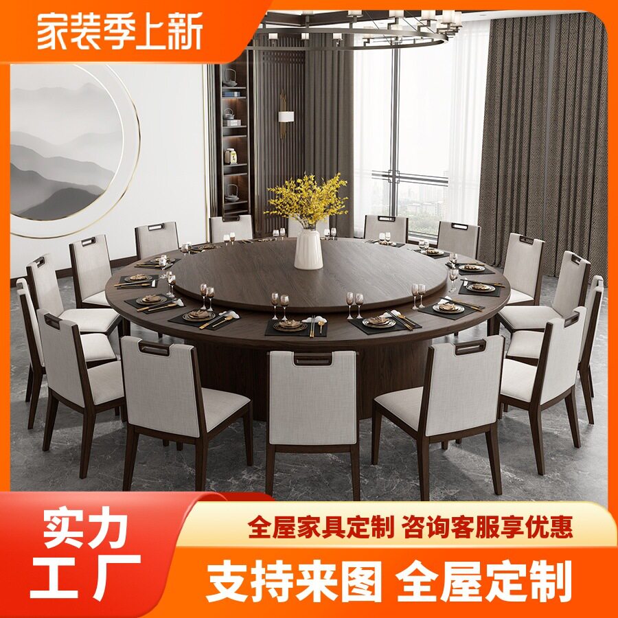 设计师新中式实木电动酒店餐桌大圆桌椅组合会所餐厅包厢饭店家具