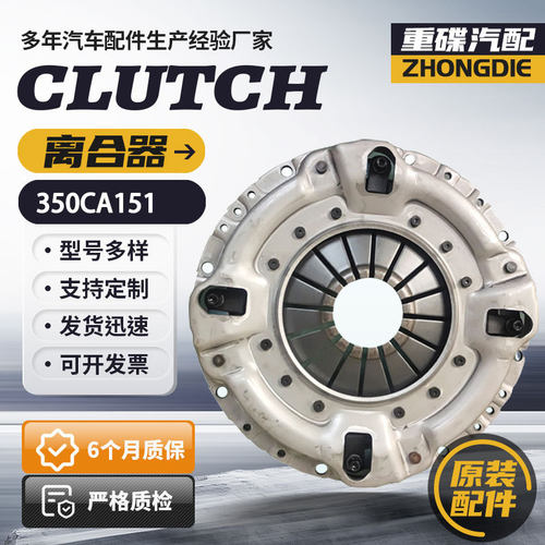 现货E049308000027260五十铃压盘总成离合器片 BJ493离合器压盘