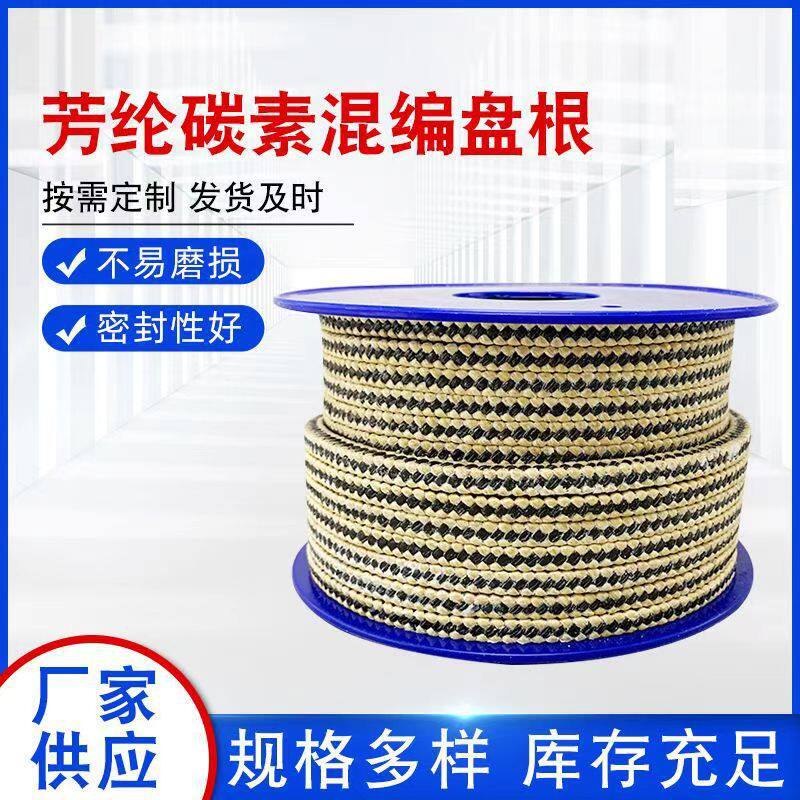 芳纶四氟盘根批发芳纶混编盘根芳纶混编盘根现货发货快四氟芳纶盘