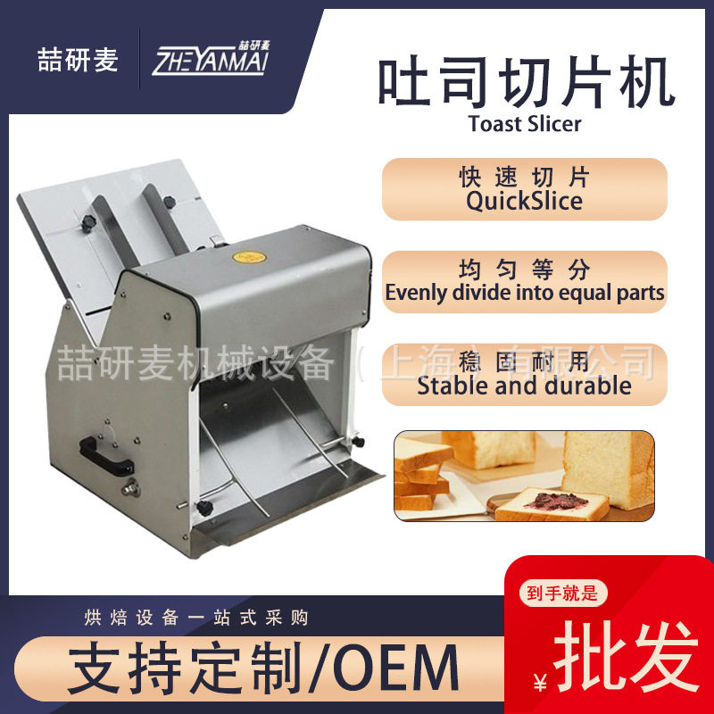 蛋糕面包吐司切片机 商业用31片面包切片器 吐司面包蛋糕分片器