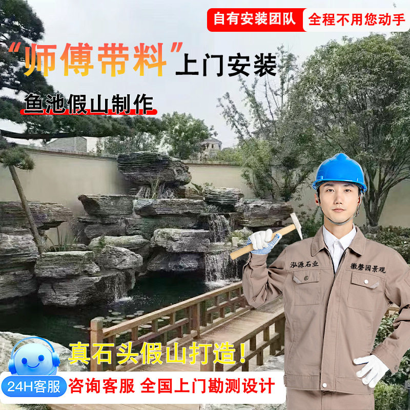 景观石头假山设计施工千层石假山庭院鱼池假山公园景区假山水景石