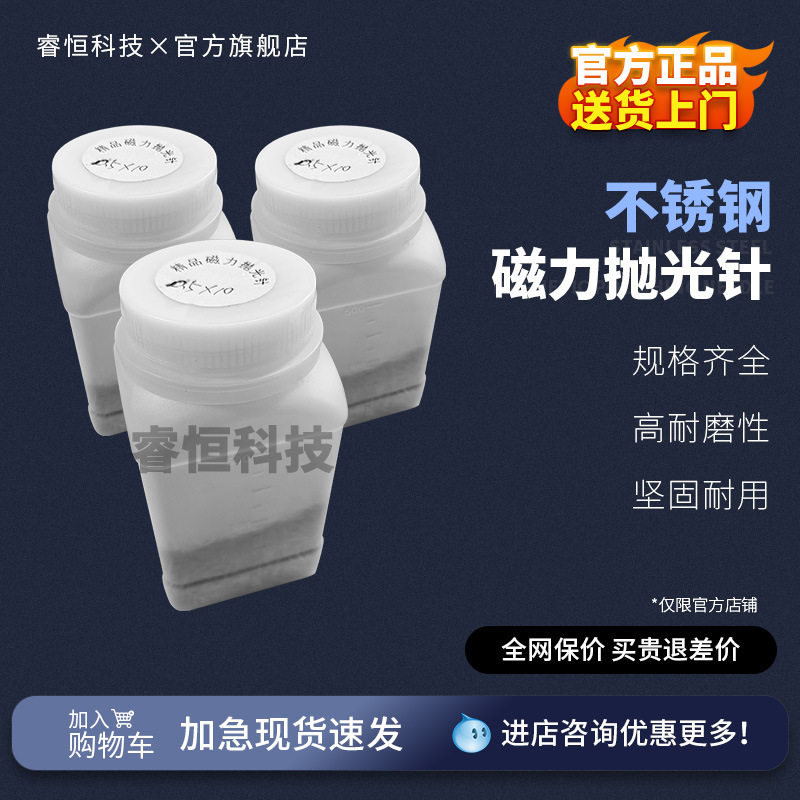 304不锈钢磁力研磨针抛光针不锈钢抛光针磁力抛光研磨机钢针磁针