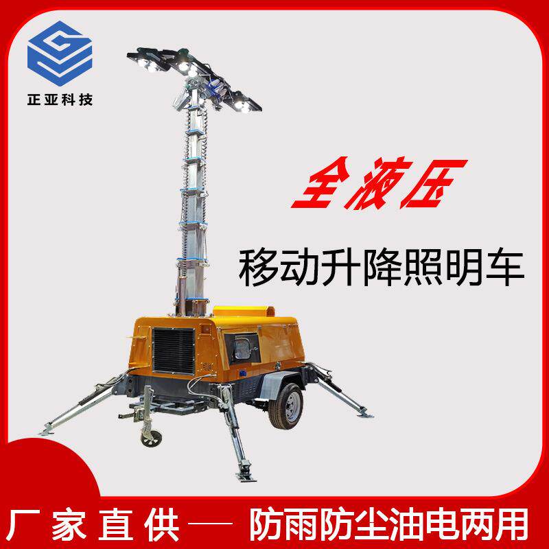 移动式升降工程照明车户外施工应急照明灯机场码头拖车式照明灯车