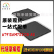 微控制器 AT91SAM7X512B QFP100 位单核 AU微芯microchip